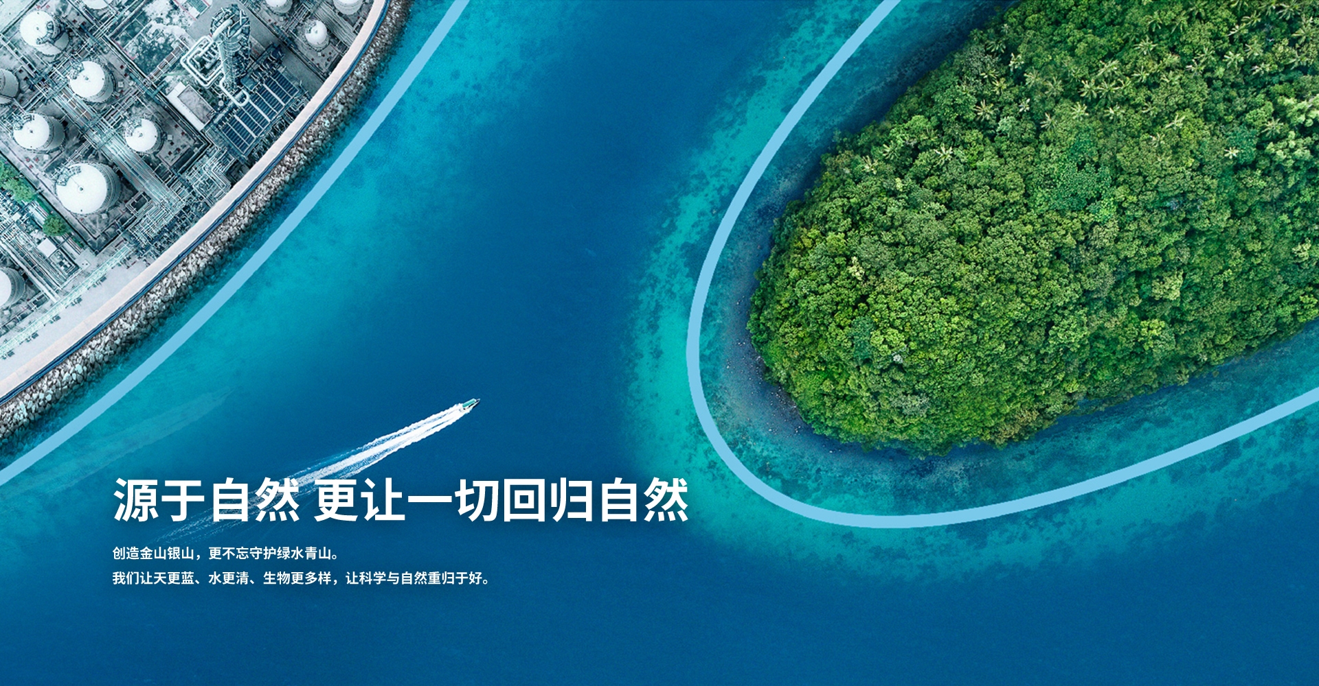 精密化学 绿色生涯