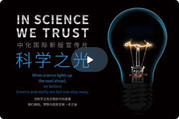 bevictor伟德企业宣传片